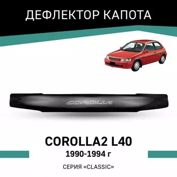Дефлектор капота Defly, для Toyota Corolla 2 (L40), 1990-1994