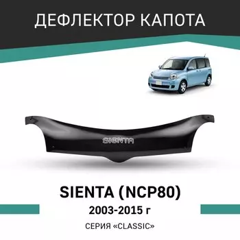 Дефлектор капота Defly, для Toyota Sienta (NCP80), 2003-2015