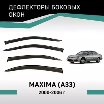 Дефлекторы окон Defly, для Nissan Maxima (A33), 2000-2006
