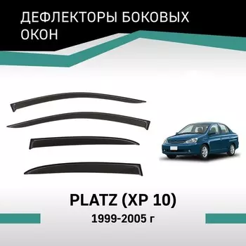 Дефлекторы окон Defly, для Toyota Platz (XP10), 1999-2005