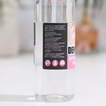 Дегидратирующий тоник для рук "Milv", 100 мл