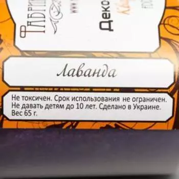 Деко-топпинг кварцевый "Fabrika Decoru" лаванда, 40 мл
