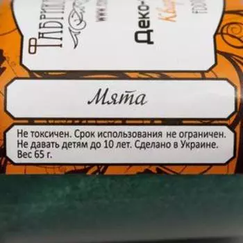 Деко-топпинг кварцевый "Fabrika Decoru" мята, 40 мл