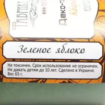 Деко-топпинг кварцевый "Fabrika Decoru" зелёное яблоко, 40 мл