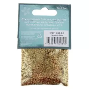 Декор блёстки ЗХК Decola 0.2 мм, 20 г, золото майя