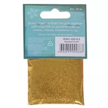 Декор блёстки ЗХК Decola 0.3 мм, 20 г, золото майя