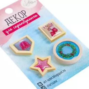 Декор для скрапбукинга «Уютное настроение», 6 × 10 см