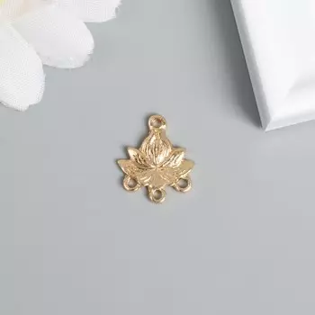 Декор для творчества металл 4 ушка «Лотос», золото, 1.71.5 см