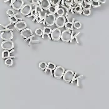 Декор для творчества металл "Надпись. Рок" серебро 0,6х2,2 см