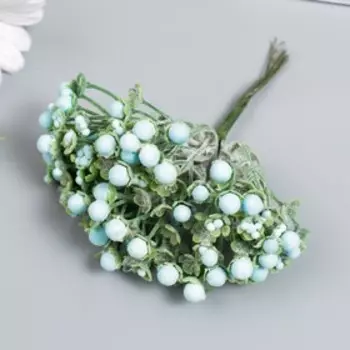 Декор для творчества "Соцветие с голубыми шариками" d=0,6 см 1 букет=6 цветов 11 см