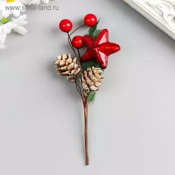 Декор для творчества «Веточка с шишками и ягодками» 16.5 см