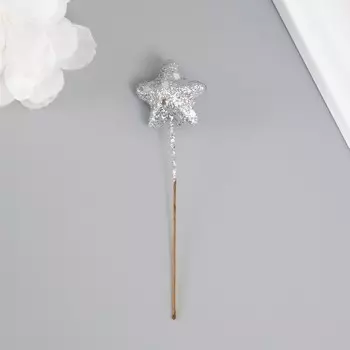 Декор для творчества "Звездочка" длина 25 мм, серебро