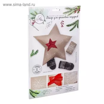 Декор для упаковки подарков «Морозный Новый Год», набор для шитья, 22 33 14 см