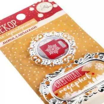 Декор металлический для скрапбукинга «Снегопад подарков», 6,2 × 10,7 см