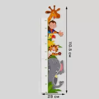Ростомер детский «Джунгли», декор на стену, 110.529 см