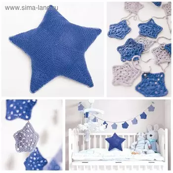 Декор в детскую комнату: подушка и гирлянда «Звёздная ночь», набор для вязания