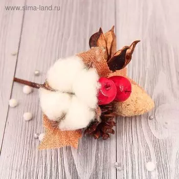 Декор "Зимние мечты" ягодки хлопок 12 см