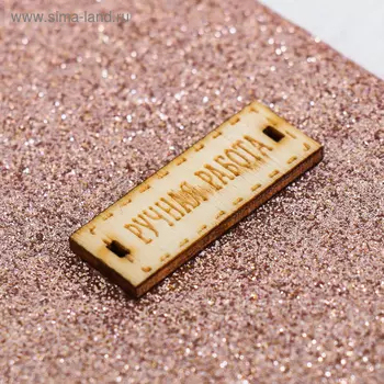 Декоративная кожа с блёстками «Брызги шампанского», ткань для пэчворка, 29,5 × 29,5 см