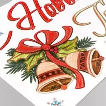 Декоративная наклейка Room Decor "С Новым Годом" 32х50 см