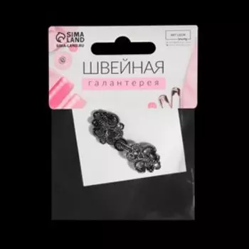 Декоративная застёжка, 4,5 1,5 см, цвет чёрный