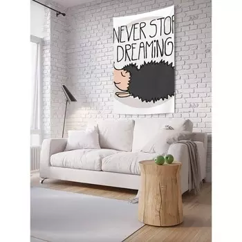 Декоративное панно с фотопечатью «Ежик тоже мечтает», вертикальное, размер 150х200 см