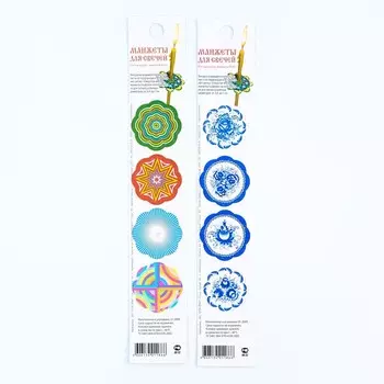 Декоративные манжеты для свечей (200 шт в пакете ассорти)