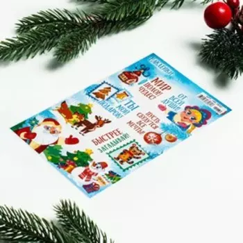 Декоративные наклейки "Новый год - 4" 16х10 см