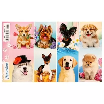 Декоративные наклейки "Собаки - 2" глиттер, 16х9,7 см