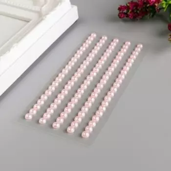 Декоративные наклейки "Жемчуг" 0,5 см, 105 шт, бледно-розовый