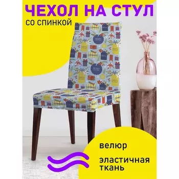 Чехол на стул «Праздичные этикетки», декоративный, велюр