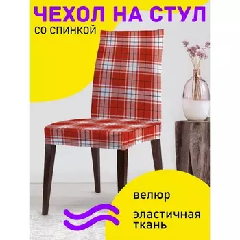 Чехол на стул «Скатерть у бабушки», декоративный, велюр