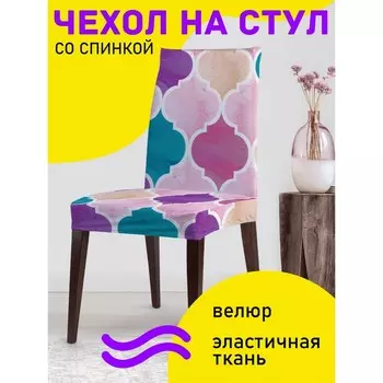 Чехол на стул «Орнаментные блики», декоративный, велюр