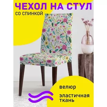 Чехол на стул «Яркий цветочный рай», декоративный, велюр