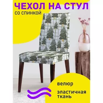 Чехол на стул «Лес с елками зимой», декоративный, велюр