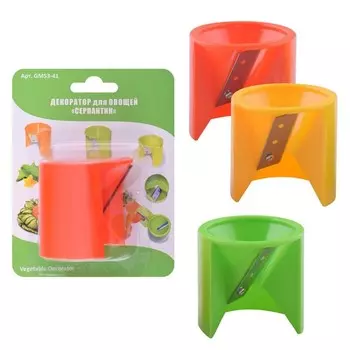 Декоратор для овощей "Серпантин" 6х5 см, цвет МИКС