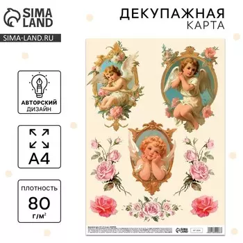 Декупажная карта «Ангелы и розы», А4