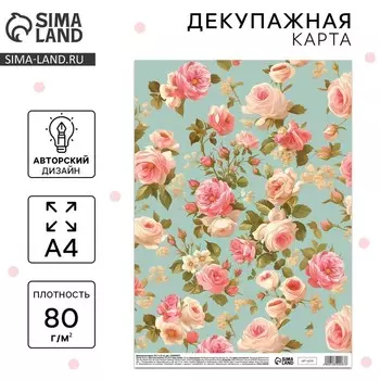 Декупажная карта «Чайная роза», А4
