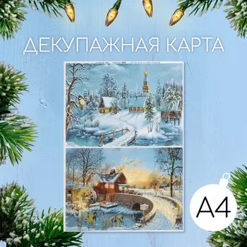 Декупажная карта "Чудесное время" плотность 45 г/м2, формат А4