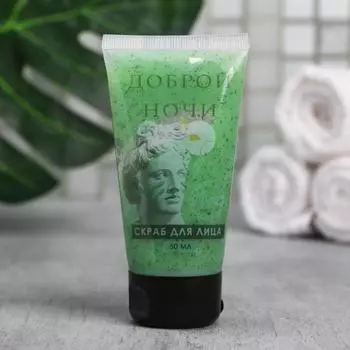 Деликатный скраб для лица "Доброй волшебной ночи", клубничный аромат, 50 мл