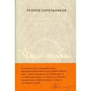 Дело-табак. Полвека фабрика «Ява» глазами её руководителя