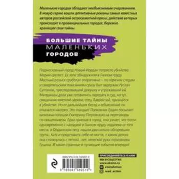 Демоны без ангелов. Степанова Т.Ю.