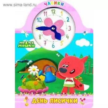День Лисички