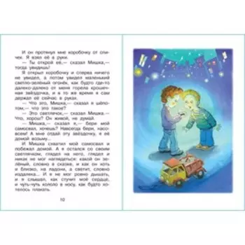 Дениска и его друзья