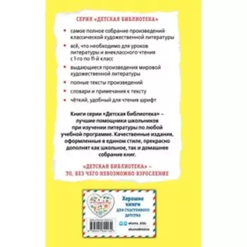 Денискины рассказы. Драгунский В.Ю.