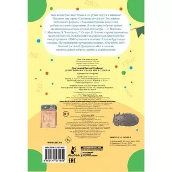 Денискины рассказы. Кот в сапогах. Драгунский В.Ю.