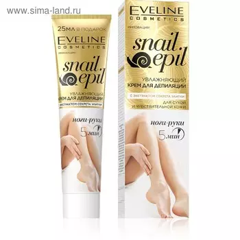 Депилятор - крем для тела Eveline "Snail Epil", увлажняющий, 125 мл
