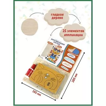 Деревянная аппликация «Котик»