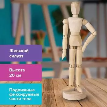 Деревянная фигура «Женщина», высота 20 см, BRAUBERG