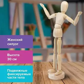 Деревянная фигура «Женщина», высота 30 см, BRAUBERG