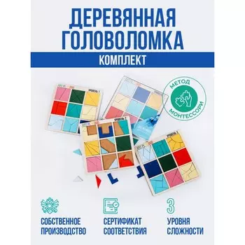 Деревянная мозайка «Квадрат» 3D